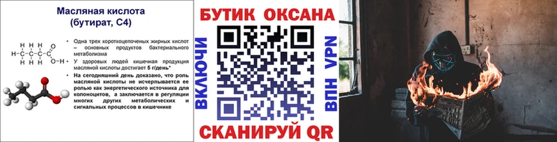 БУТИРАТ GHB наркошоп Сурск