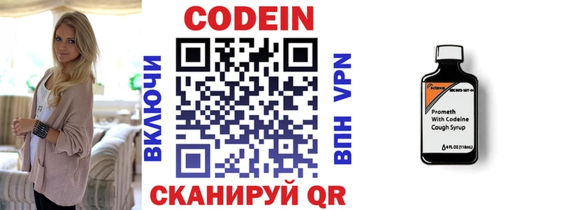 Кодеиновый сироп Lean Purple Drank  Сурск 