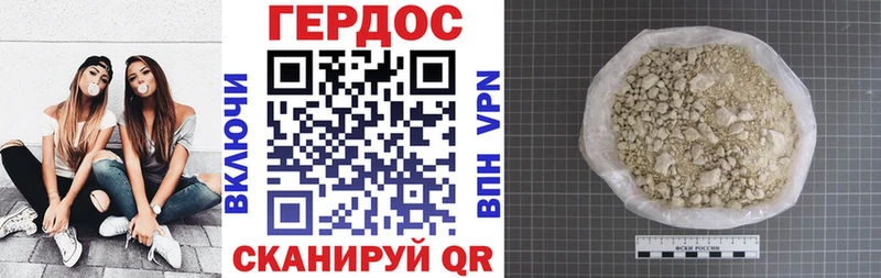 Героин VHQ  Сурск 