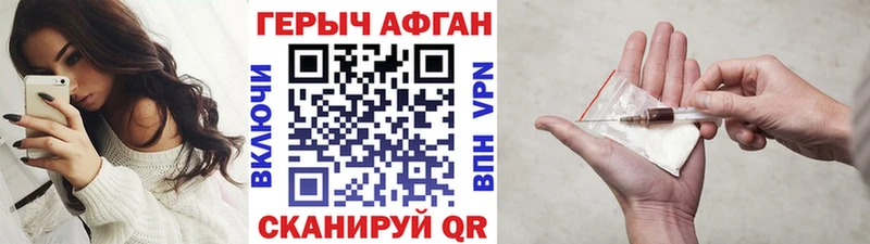 ГЕРОИН белый Сурск