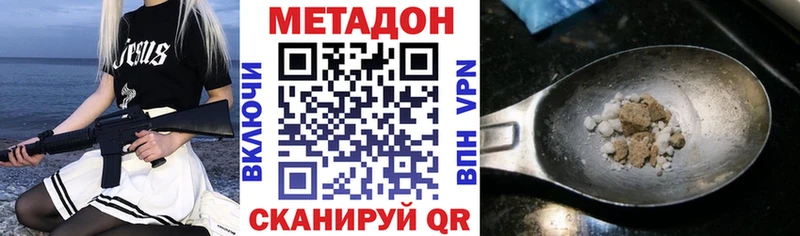 цены наркотик  нарко площадка официальный сайт  Метадон мёд  Сурск 